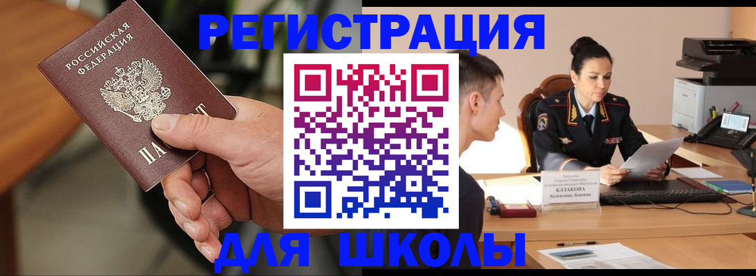 прописка для работы в Жукове